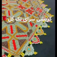 زی آستین|لوازم خیاطی و بافتنی|خاش, |دیوار