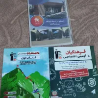 کتاب های کنکور انسانی جامع سه پایه|کتاب و مجله ادبی|نسیم‌شهر, |دیوار