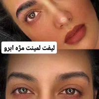 لیفتلمینتابرومژه آموزش خدمات تخصصی