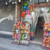 فروش اجناس و وسایل سوپرمارکت در جهرم