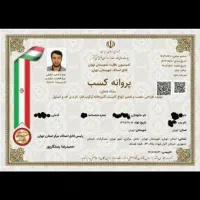 اخذ جواز کسب و دسته چک دیجیتال و صیادی|خدمات مالی، حسابداری، بیمه|تهران, تهرانپارس غربی|دیوار