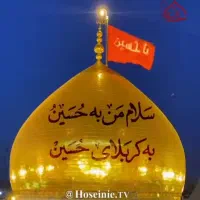 کاروان زیارتی کربلای معلی ویژه شهادت حضرت فاطمه س