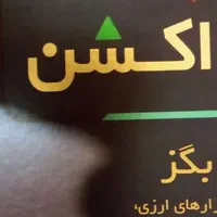 کتاب آموزشی پرایس اکشن|کتاب و مجله آموزشی|تهران, مجیدیه|دیوار