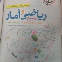 ریاضی خیلی سبز انسانی و فارسی ۱۰ ۱۱ مهر و ماه|کتاب و مجله آموزشی|تهران, نارمک|دیوار