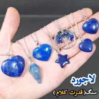 انواع گردنبند های سنگی اصل معدنی با بالاترین کیفیت