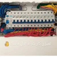برقکار/برق کاری/تعمیر کار آیفون/نصاب آیفون|خدمات پیشه و مهارت|کرمانشاه, |دیوار