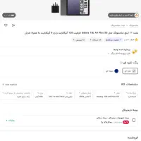 تبلت سامسونگ گلگسی تب a9 پلاس 5g رم 8 و حافظه 128