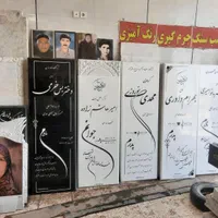 سنگ مزار قبر معراج|عمده‌فروشی|اصفهان, ملک‌شهر|دیوار