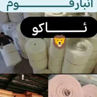 فوم رولی لوله ای تخته ای برگی گرمایش کف مبل صندلی