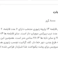 سرویس قابلمه ۱۴ تیکه|ظروف پختوپز|هشتگرد, فاز ۷ مهستان|دیوار