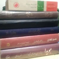 کتاب های مرجع قدیمی