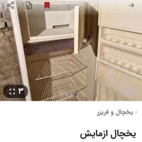 یخچال ازمایش