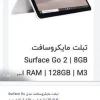 تبلت سارفیس GO2