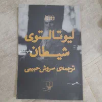 کتاب|کتاب و مجله ادبی|مشهد, وحید|دیوار