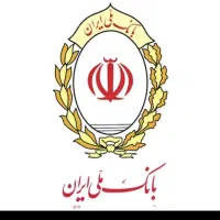 فروش وام بانک ملی