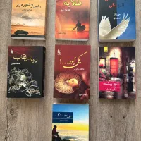 رمان ایرانی از نویسنده های معروف