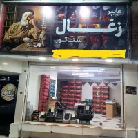مرکز پخش زغال قم
