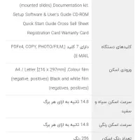 اسکن cannon  4400F|پرینتر، اسکنر، کپی، فکس|تهران, عباس‌آباد|دیوار
