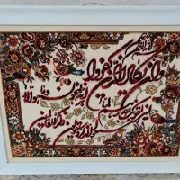 تابلو فرش|تابلو فرش|دورود, |دیوار