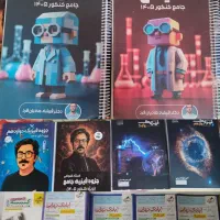 کتاب های کمک درسی رشته ریاضی جامع کنکور