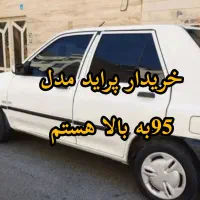 پراید مدل 95