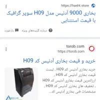 بخاری گازی|بخاری، هیتر، شومینه|برخوار, |دیوار