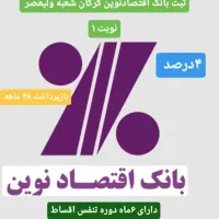 وام فرزندی ۸۸میلیونی