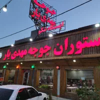 ظرف شور ، تخته کار ، پارکبان