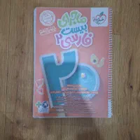 ۴‌تاکتاب کار یازدهم‌خیلی سبزفرمول بیست ماجرای بیست|کتاب و مجله آموزشی|تهران, افسریه شمالی|دیوار