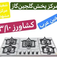 اجاق گاز طرح فر سهند UP88 قیمت اقتصادی گاز رومیزی
