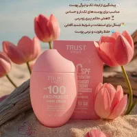 کرم ضدآفتاب SPF100 تراست اسمارت