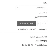 تشک خوشخواب|تشک تختخواب|همدان, |دیوار