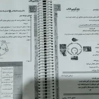 جزوه های کنکوری|کتاب و مجله آموزشی|اهواز, شهرک دانشگاه|دیوار