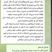 درم.ان قطعی اع تیاد|خدمات آرایشگری و زیبایی|داراب, |دیوار