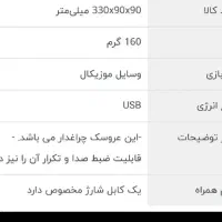 «کاکتوس سخنگو»|اسباب‌‌بازی|اهواز, کوی فرهنگیان ۱|دیوار