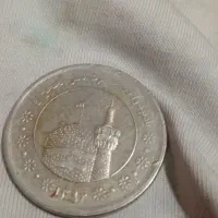 اسکناس|کلکسیون سکه، تمبر، اسکناس|خرمشهر, |دیوار