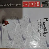 سوالات پر تکرار کانون|کتاب و مجله آموزشی|زابل, |دیوار