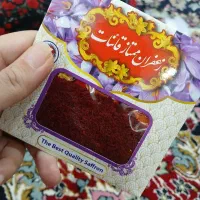 نرمه زعفران اعلا