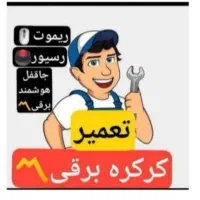 درب رولاپ|خدمات پیشه و مهارت|مشهد, پنجتن|دیوار