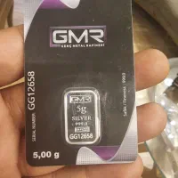 شمش نقره خاص