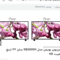 تلوزیون