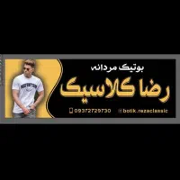 لباس فروشی مردانه ب زیر قیمت ب فروش،میرسد