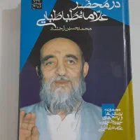 کتاب|کتاب و مجله مذهبی|فردیس, فردیس|دیوار