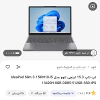 لپ تاپ لنوو