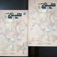 کتاب تست کنکور شیمی مبتکران ( دهم تا دوازدهم)|کتاب و مجله آموزشی|پردیس, فاز ۴|دیوار