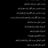 کتاب های تستی،کنکوری و نهایی