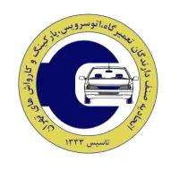 کارواش کار ماهر مسلط