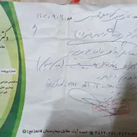 گمشدن مدارک