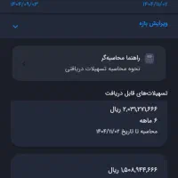 وام مهربانی بانک ملی|خدمات مالی، حسابداری، بیمه|نسیم‌شهر, |دیوار