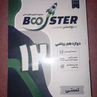 اشتراک کنکورریاضی وامتحان نهایی1406گروه آموزشی سکو